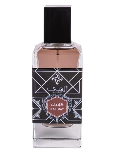 Kalimat - کلیمات