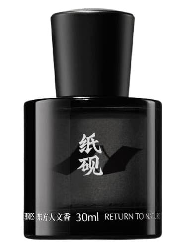 Paper Inkstone 纸砚 - سنگ جوهر کاغذی 纸砚