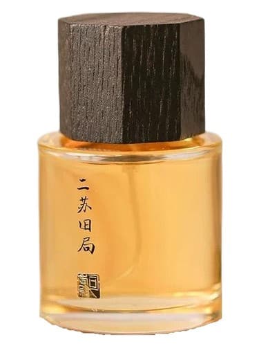 Er Su Jiu Ju 二苏旧局 
