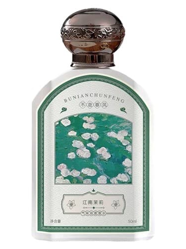 江南茉莉 
