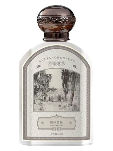 徽州墨色 