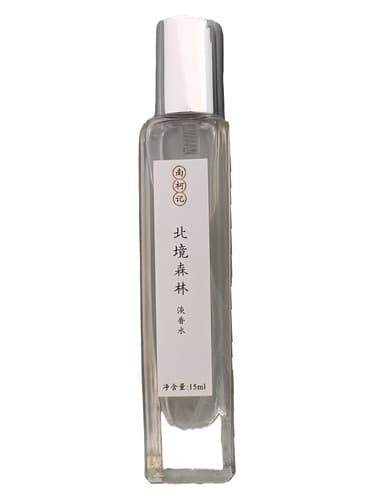 北境森林