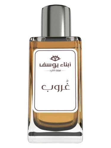 Ghoroub - غروب