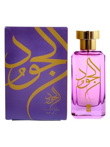 Al Joud - الجود