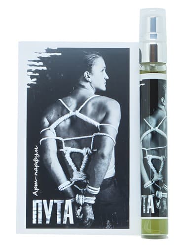 Fetters / Пута