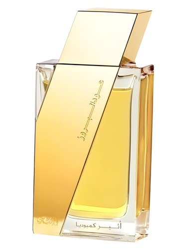 Oudh Al Boruzz Cambodia - عود البروز کامبوج