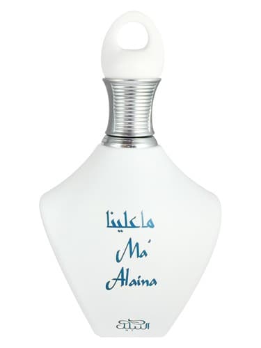 Ma 'Alaina - ما علینا