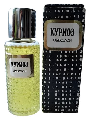 Куриоз