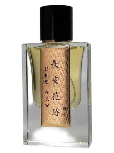 长安花语